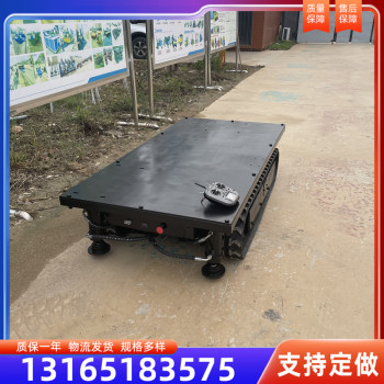 改裝工程履帶底盤小型鉆井機(jī)履帶底盤電動(dòng)遙控履帶底盤