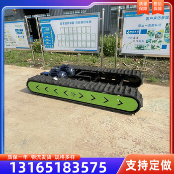 多規(guī)格橡膠履帶底盤液壓履帶底盤機(jī)械設(shè)備改裝底盤