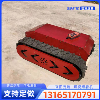 全自動智能履帶遙控底盤履帶機器人總成無人駕駛履帶小車