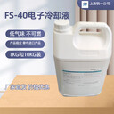 气密性检测重氟油苏威D02/3MFC40的替代品EnaoslvFS40