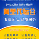 1688代運(yùn)營服務(wù)對企業(yè)有必要嗎？——東莞維托尼網(wǎng)絡(luò)