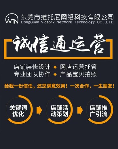 东莞1688代运营-1688代运营能解决商家什么问题？-东莞维托尼网络