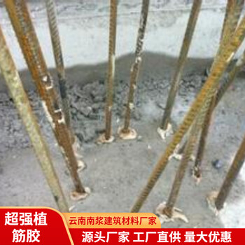 云南玉溪環氧強力植筋膠廠家直供