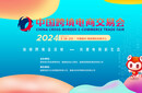 2024福州跨境電商展--美妝個(gè)護(hù)產(chǎn)品圖片
