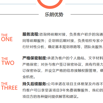 吐魯番地區(qū)做可行性研究報(bào)告-快速通過審批立項(xiàng)