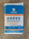 濟(jì)南自流平水泥廠家PVC、木地板基礎(chǔ)找平材料