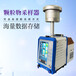 恒溫恒流大氣顆粒物綜合采樣器國瑞力恒GR-1350型