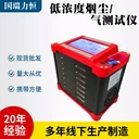 煙塵煙氣綜合采樣器