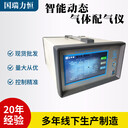 動態(tài)校準儀GR-7050型、耐腐蝕符合國家標準通道數(shù)量可選