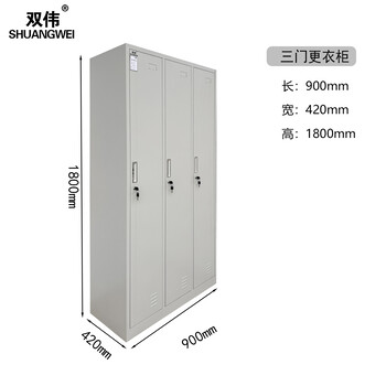 重慶員工宿舍柜衣物柜更衣柜儲(chǔ)存柜多功能柜三門(mén)衣柜