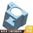 3D比對(duì)和誤差分析無(wú)錫抄數(shù)設(shè)計(jì)服務(wù)江陰逆向工程