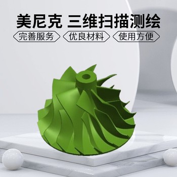 泰州3d扫描服务测绘水泵叶轮尺寸测量画图逆向建模