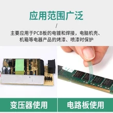 PET綠色高溫膠帶耐高溫?zé)嵴诒伪Wo(hù)膜