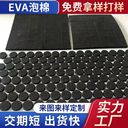 黑色EVA泡棉双面胶高粘度冲型服务