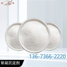 皮毛鞣制品加工污水凈化絮凝沉淀劑龍泉牌pam