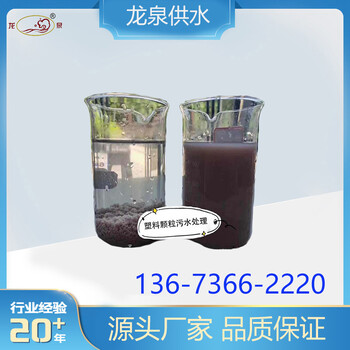 洗砂污水處理絮凝劑高分子量凈水劑龍泉牌pam
