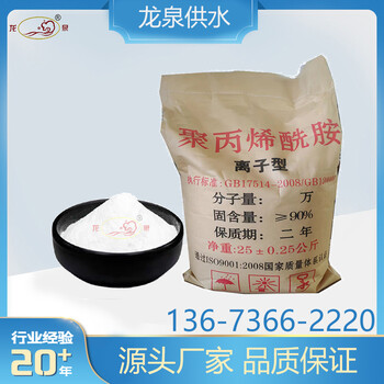 豆制品加工污水處理藥劑泥水分離PAM絮凝劑