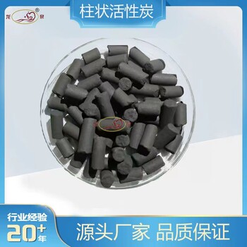 工業(yè)活性炭柱狀污水廢氣凈化處理吸附vocs蜂窩活性炭