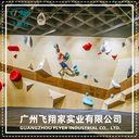 創(chuàng)意抱石攀巖趣味攀巖攀巖運動館設計生產施工EPC總包