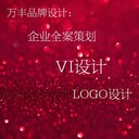 萬(wàn)豐品牌設(shè)計(jì)公司深圳品牌設(shè)計(jì)公司深圳有實(shí)力的品牌設(shè)計(jì)公司