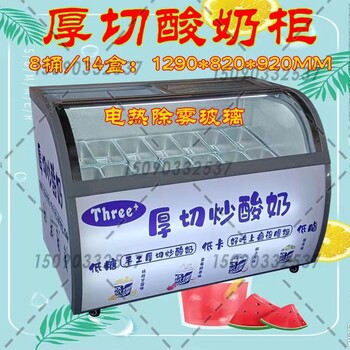 三輪擺攤冰淇淋展示柜厚切炒酸奶展示柜厚切酸奶柜冰糖葫蘆柜
