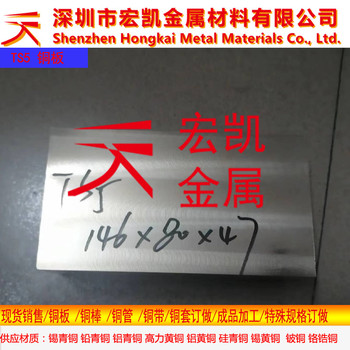 TS5拉伸銅合金TS5銅合金