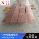 TZ-7銅合金