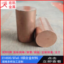 CZ-5銅合金