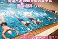 2024年中小学生暑假防溺水及游泳培训开班了