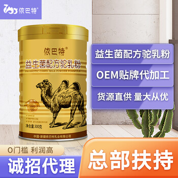 加盟駱駝奶粉專賣店