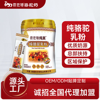 加盟駱駝奶粉專賣店