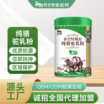 加盟駱駝奶粉專賣店