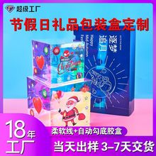 节日礼物包装盒定制圣诞礼物胶盒厂家PET镭射幻彩礼物包装胶盒