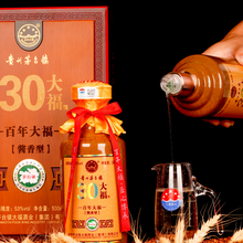 贵州大福酒厂大福30