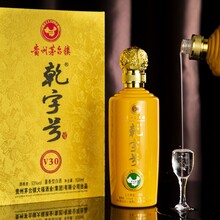 贵州大福酒厂乾字号30