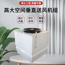 高大空間制暖設備溫度均衡建筑廠房頂棚安裝循環(huán)加熱冷暖風機