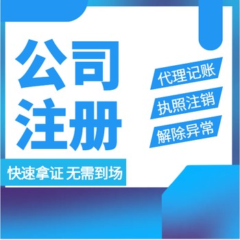 在海南，選擇注冊個體戶好還是公司好？