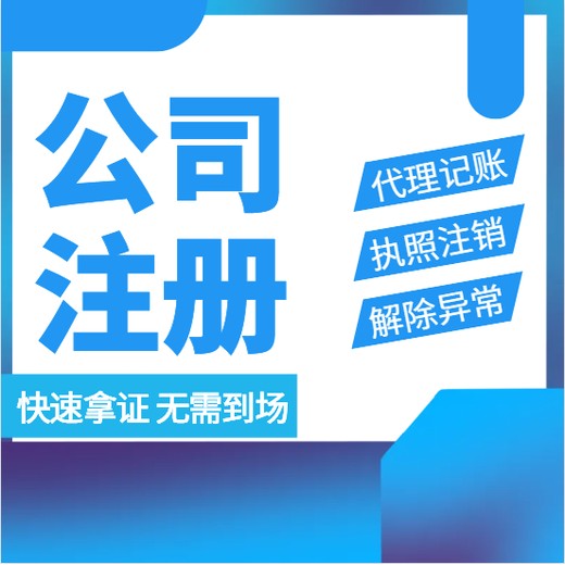 深圳公司如何注册（全流程讲解）