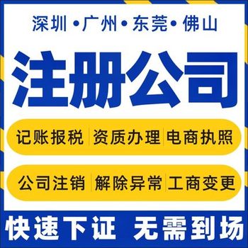 前海注册港资公司注意事项？？