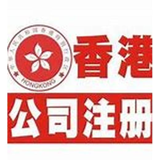 为什么都在注册香港公司？有什么优惠政策？