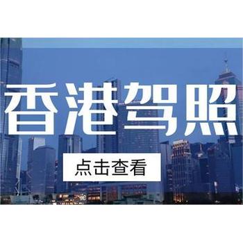 粤港两地牌可以使用吗？