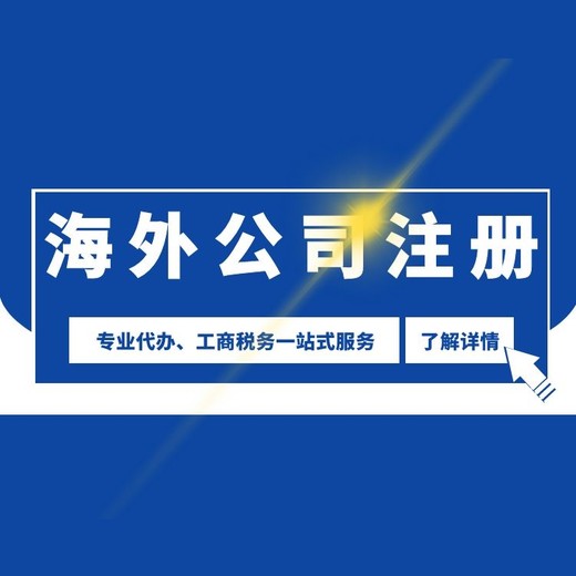 内资公司和外资公司有什么区别？