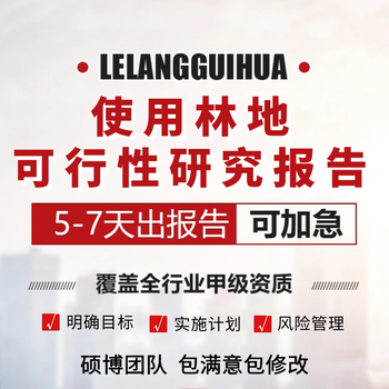 新乡编制城市群都市圈交通一体化工程可行性研究报告公司