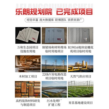 齊齊哈爾代寫土地復(fù)墾方案/會(huì)做報(bào)告公司