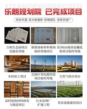 連云港做土地復(fù)墾方案服務(wù)公司