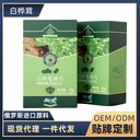 俄羅斯白樺茸片樺樹(shù)茸片樺褐孔菌定制加工OEM貼牌廠家