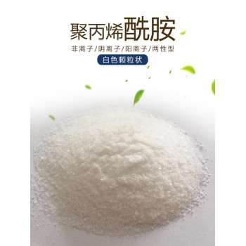 广州阳离子聚丙烯酰胺多少钱一吨