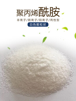 南平絮凝劑價(jià)格