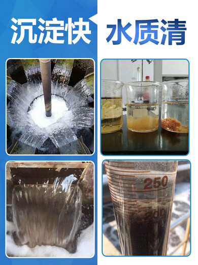 阿拉善盟污水處理白藥哪里有賣