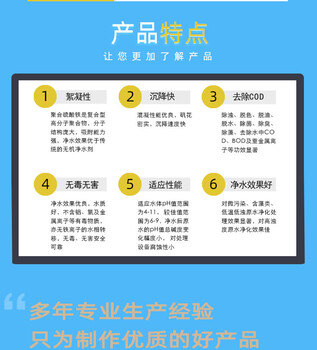 密云PFS多少錢一噸